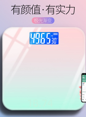 Adult scale weight loss machine with electronic可充电体重秤