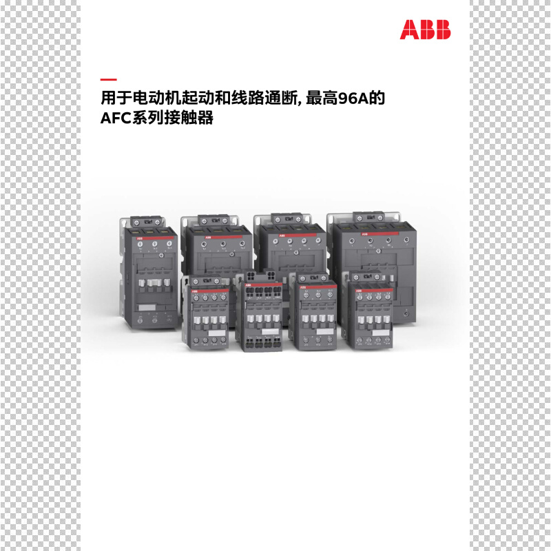 ABB接触器AFC09-30-10K-51;10261870;1SBL131005R5110替代A09-30