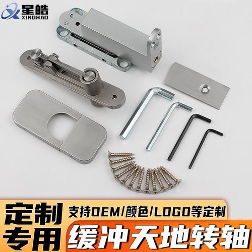 缓冲回位天地转轴旋转轴定位门轴铝框木门上下可调自动隐形门合页