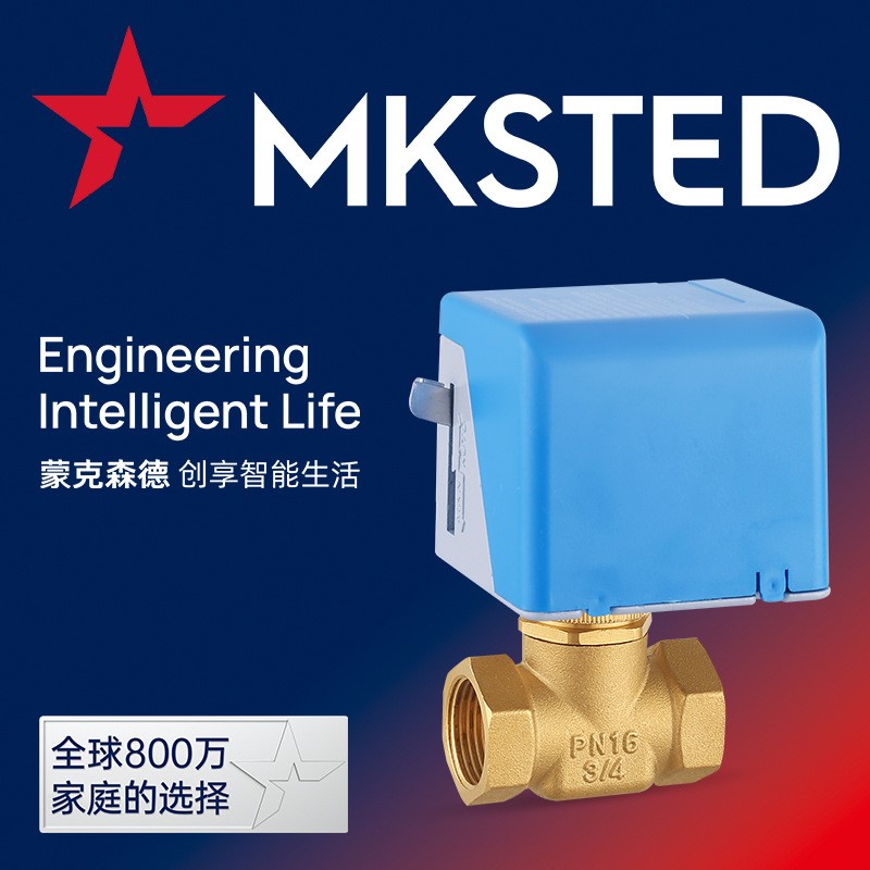 蒙克森德工厂批发AC220V电动二通截止阀风机盘管铜芯电动二通阀
