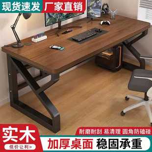 电竞桌 实木电脑桌家用卧室书桌简约现代办公桌简易学习桌学生台式