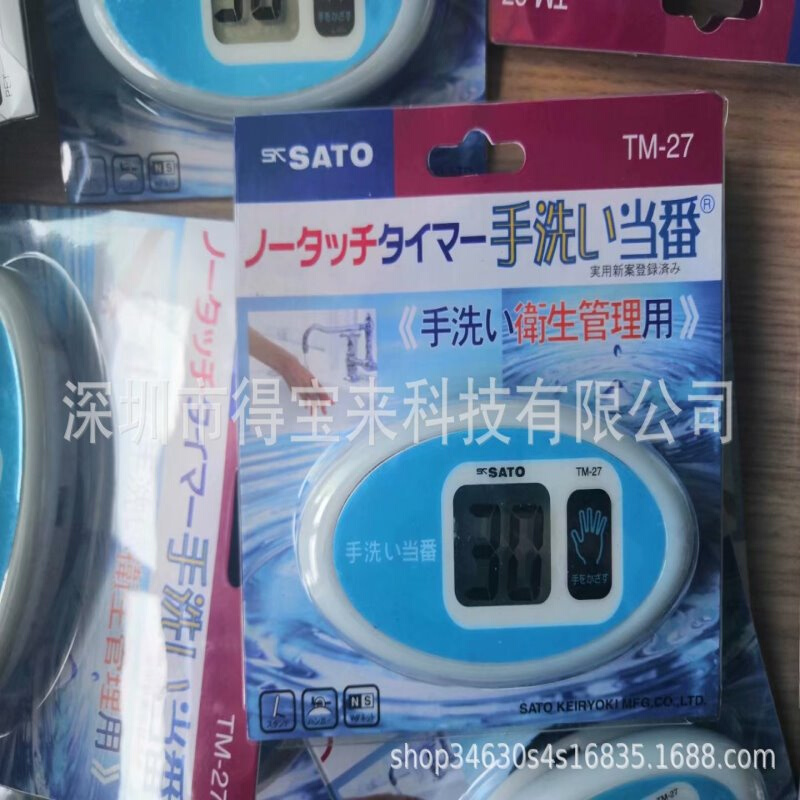 1707-20佐藤SATO非接触计时器TM-27