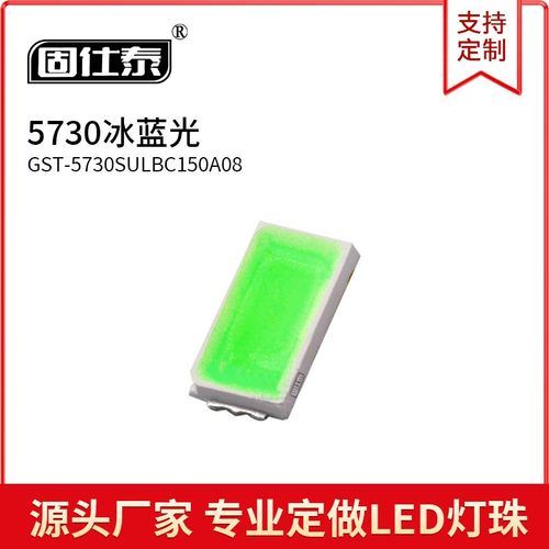 5730正面双芯冰蓝光色灯贴片LED灯珠发光二极管超高亮0.5W铜支架