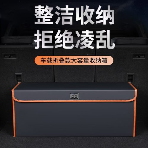 新款通用车载收纳箱可折叠汽车后备箱内饰置物箱大容量皮革箱子