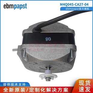 CA27 冰箱冰柜冷凝器 115V 超市冷链罩级马达 ebmpapst M4Q045