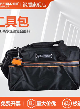 钢盾SHEFFIELD S023006 工具包460X95X275mm多功能手提电工工具包