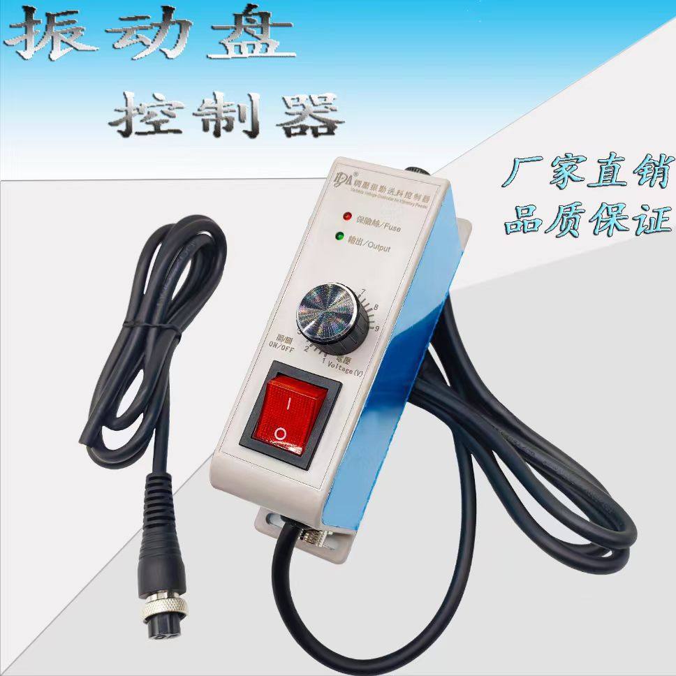 振动盘控制器SDVC10-S调速器调压震动送料器调速开关,电子元器件市场,电线扎带/束线带,淘宝优惠券,粉丝福利购,淘宝优惠卷