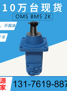 151F0531车轮马达丹佛斯OMSW-160摆线马达厂家151F0532液压马达