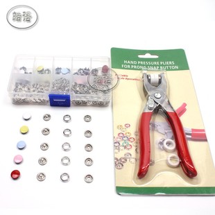 50set实心五爪扣9.5MM手压钳五爪扣钳套装 家用铜金属掀纽按扣纽扣