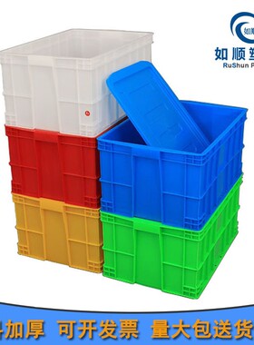 如顺厂家型号JX580-300箱红色周转箱 新料塑胶物流箱