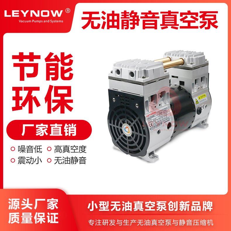 LP-2400V无油真空泵静音工业级抽气泵抽真空机负压泵小型抽气泵