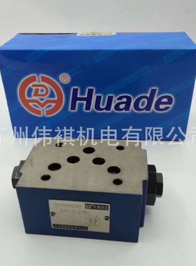 huade华德溢流阀DB3U20N-1-30B/315W220-50NZ5L