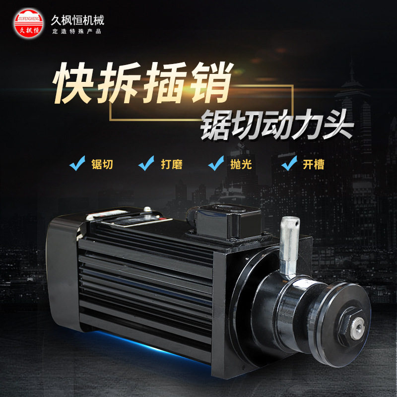 配双夹刀盘快速拆式夹锯片动力头铝铁塑料切割打磨抛光一体电主轴图片