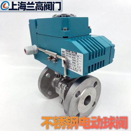 批发不锈钢电动法兰球阀 Q941F-16P 可按要求选择开关型 调节型