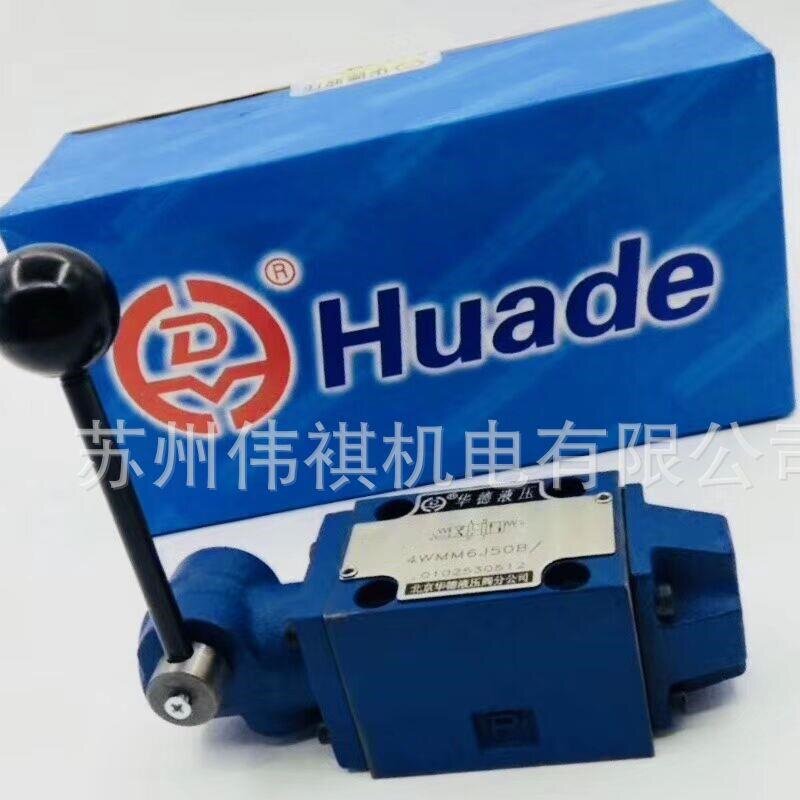 huade华德先导式溢流阀DB10-2-50B/200   DB10-2-50B/350