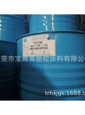 联成TOTM 增塑剂 耐寒性耐热性耐老化性优于老化性