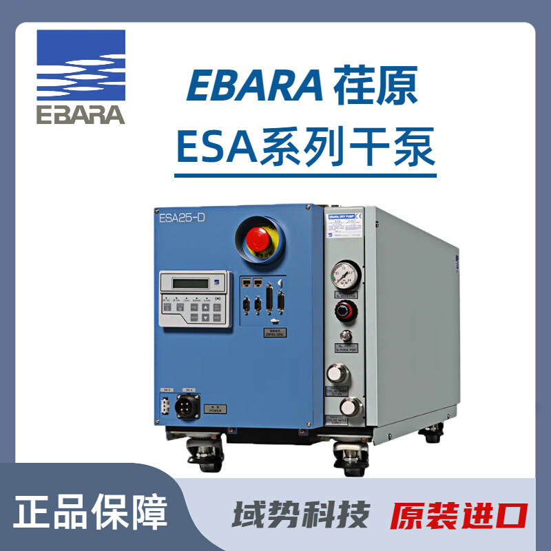 EBARA ESA真空泵（干泵）ESA200WESA70WESA300W