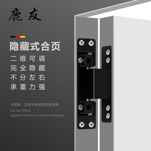 隐藏式二维可调合页玻璃门铝合金极窄边框隐形合页生态门暗门铰链