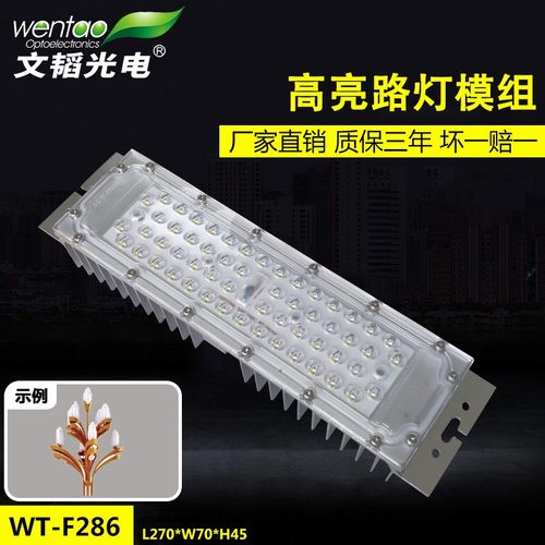 市政亮化照明光源led隧道灯50瓦路灯模组投光灯高亮户外灯模组