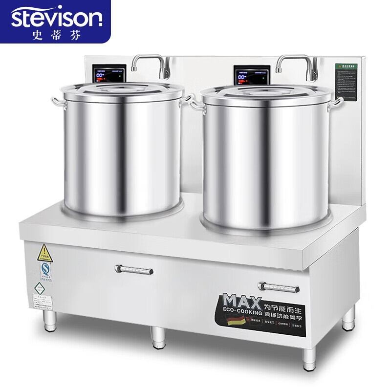 史蒂芬Stevison SDF-WS-STG8A  双头高背矮汤炉8KW*2 高背汤炉 商