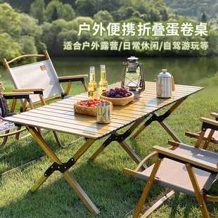 野餐露营桌椅一体轻量露营用品装 凯速户外折叠桌子蛋卷桌便携式 备