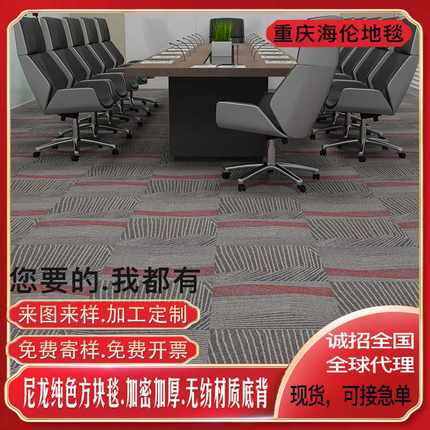 办公室写字楼酒店卧室软装尼龙印花方块拼接地毯PVC软底商用地毯