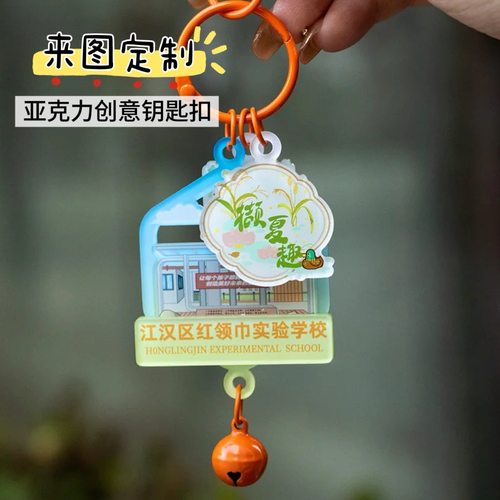 亚克力钥匙扣定制双面logo校徽二维码书包挂件链diy卡通周边定做