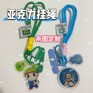 亚克力钥匙扣定制纪念品diy创意礼品明星周边挂件卡通ip可爱挂绳