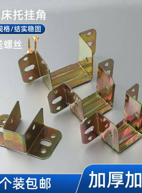 U型木板平面纱窗固定床脚不锈钢
