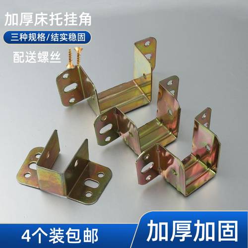 U型木板平面纱窗固定床脚不锈钢