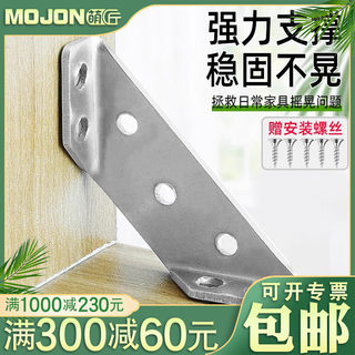多功能角码加厚不锈钢90度直角铁固定器支架床椅橱柜加固配件吊柜
