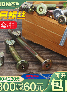 家具螺丝螺母婴儿童床木板连接件桌椅柜子横孔锤子螺帽M6M8