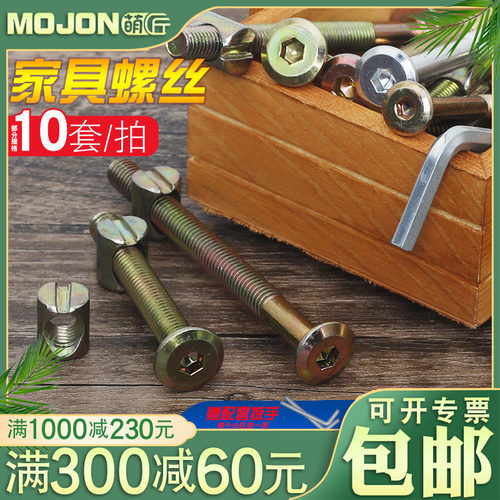 儿童床柜子木板连接件螺丝