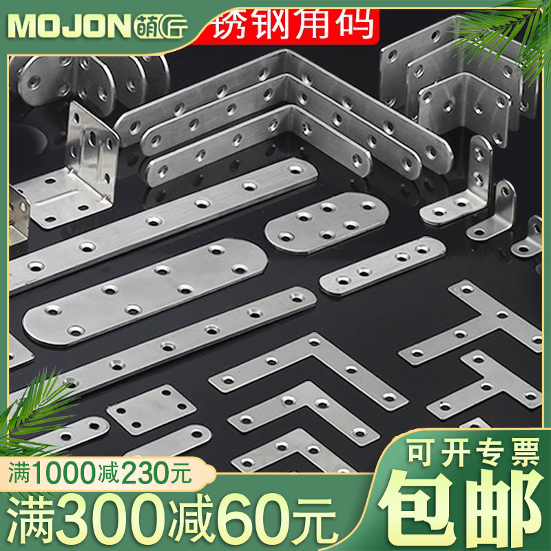 【全网低价】不锈钢固定片角码