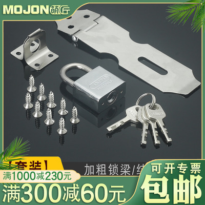 萌匠不锈钢锁扣挂锁90度