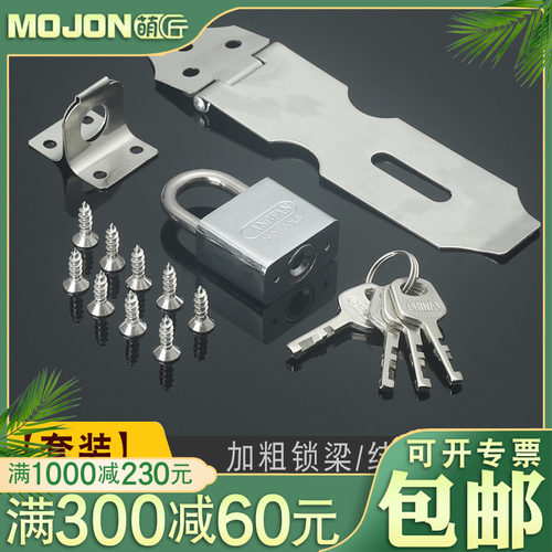 萌匠不锈钢锁扣挂锁90度