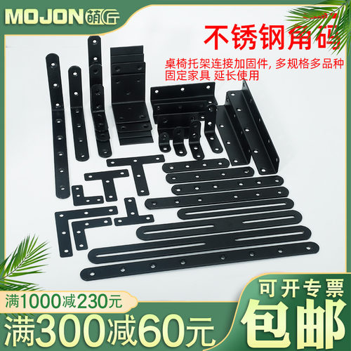 萌匠黑色角码一字角码