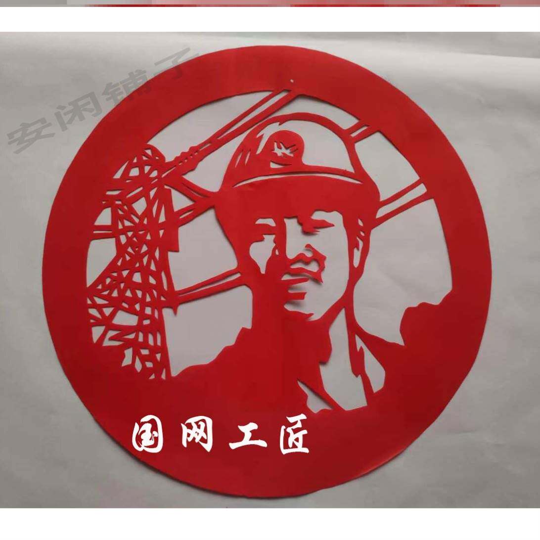 五一劳动节剪纸作品中国风刻纸劳动光荣窗花图案成品画节日主题