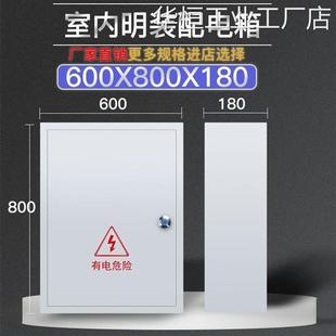 明装 箱室内动力0强电箱配 600 80厂用家用控小配电柜工制箱定.制