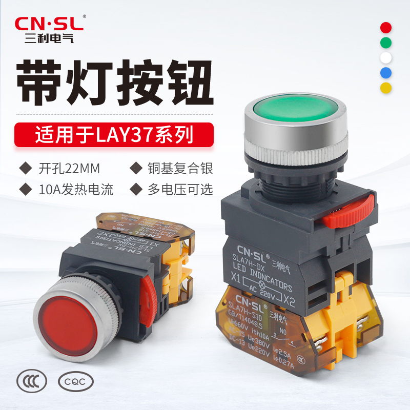 三利电气启动停止自复位按钮开关