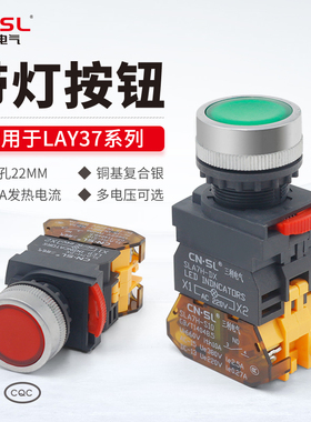 三利带灯按钮开关SLA7H-11D LAY37电源启动停止自复位24v220v380v