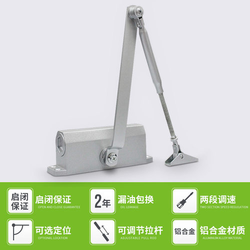 自动闭门器自动家用关门器中号消防防火门电动闭门器液压缓冲