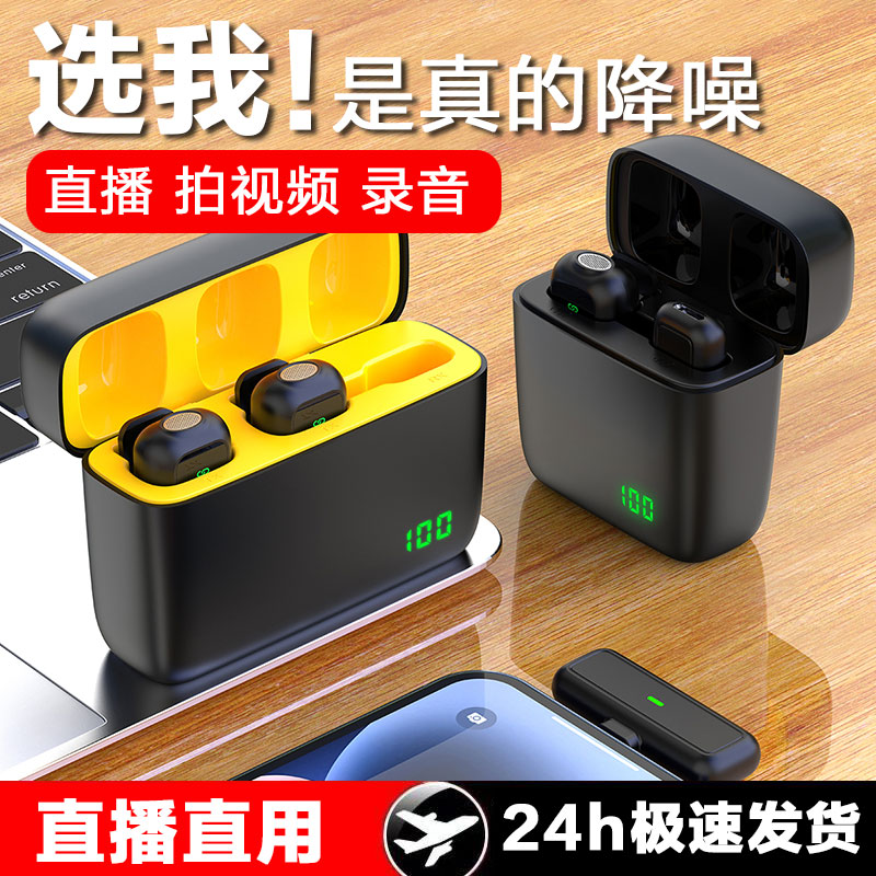 直播拍视频专用领夹式无线麦克风