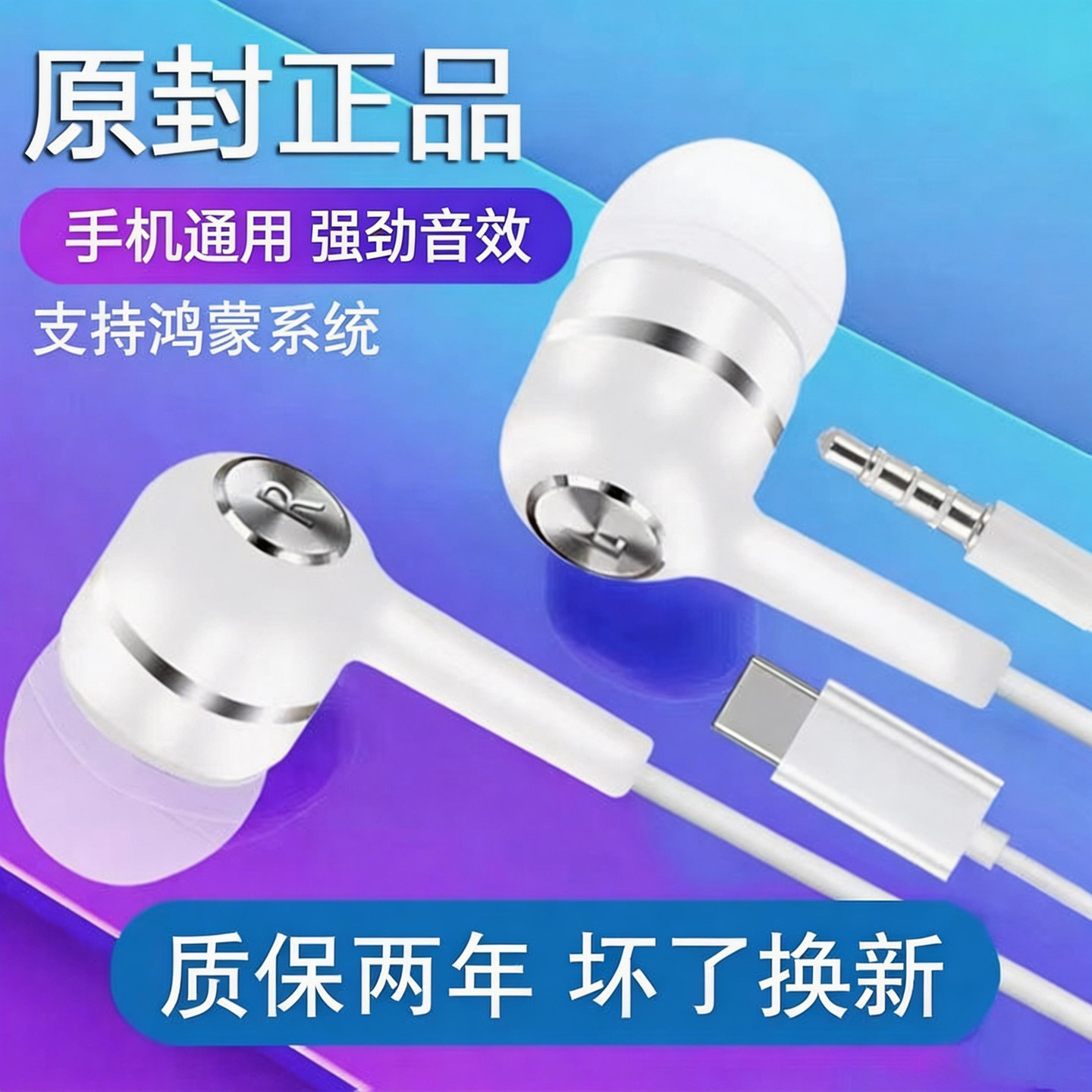 耳机有线入耳式睡眠降噪typec接口圆孔适用华为vivo小米oppo苹果