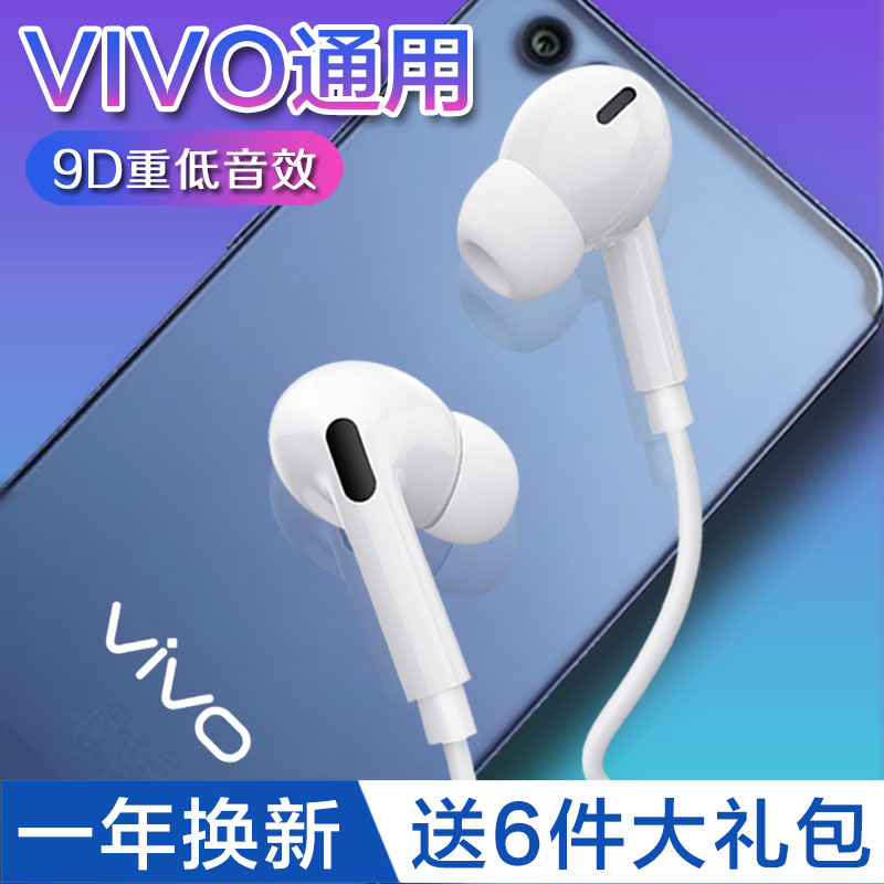 原装正品耳机适用vivo手机x70x60x50带麦s12s10s9s7通用iqoo9/8/7/neo5有线pro入耳式x30y31耳塞u3x有线y52s 影音电器 手机耳机 原图主图