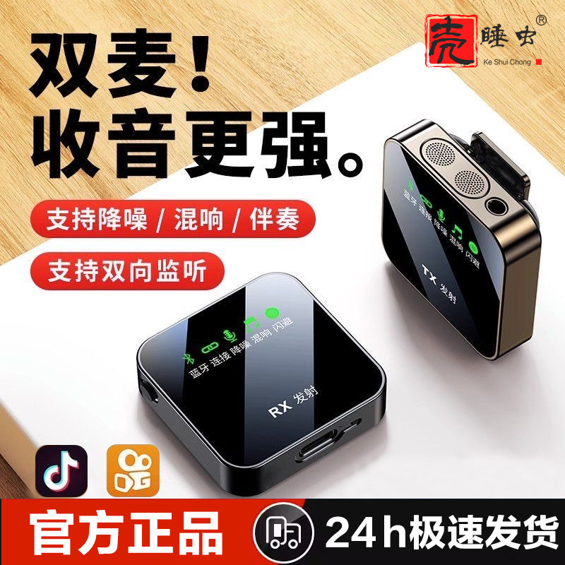 无线直播麦克风夹领式专用设备全套拍视频收音麦器录音领夹式口拾