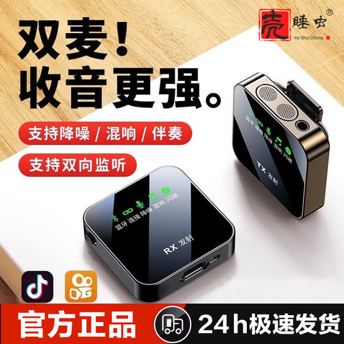高清洪亮双麦降噪无线领夹麦克风
