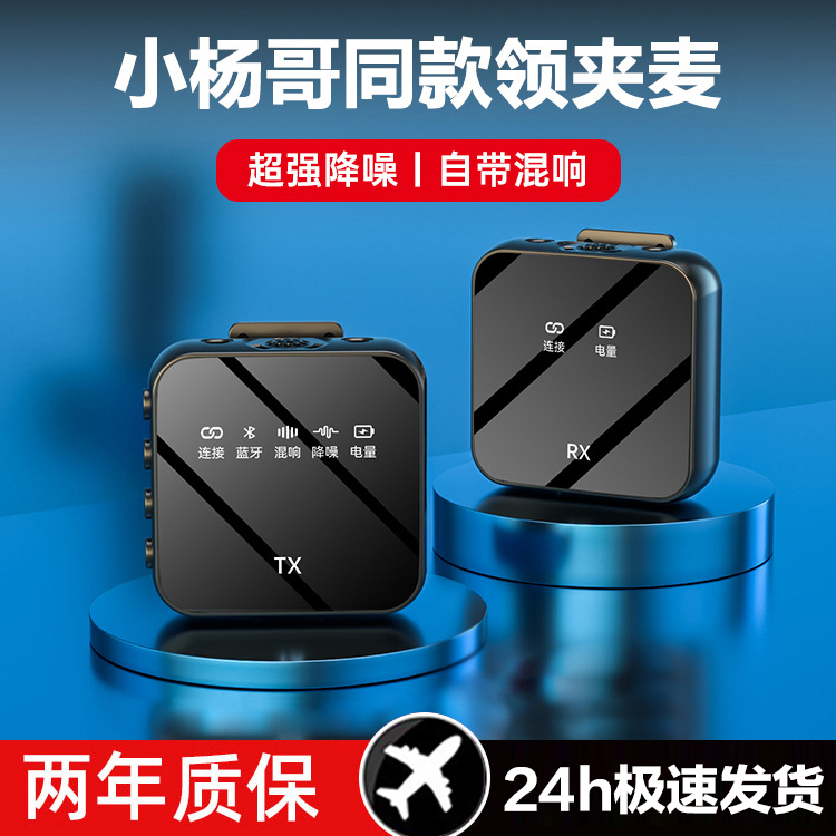 20万主播都在用，直播无线麦克风