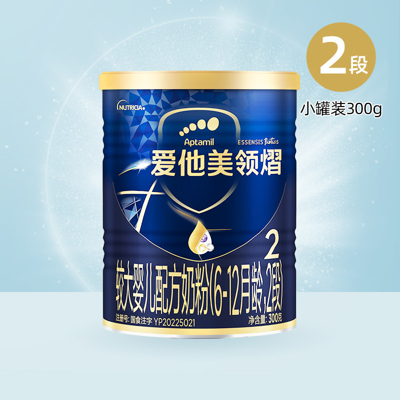 Aptamil爱他美领熠2段300g图片