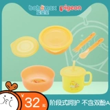 Pigeon, защитная детская посуда для прикорма